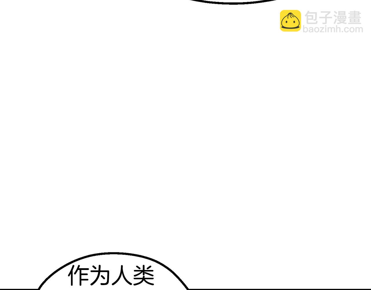 拔劍九億次 - 第166話 預言即詛咒(5/6) - 2