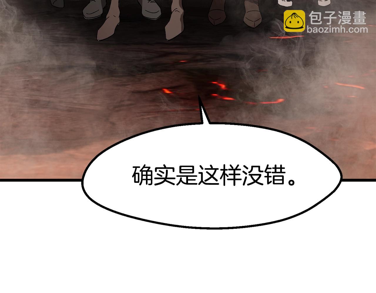 拔劍九億次 - 第166話 預言即詛咒(5/6) - 5