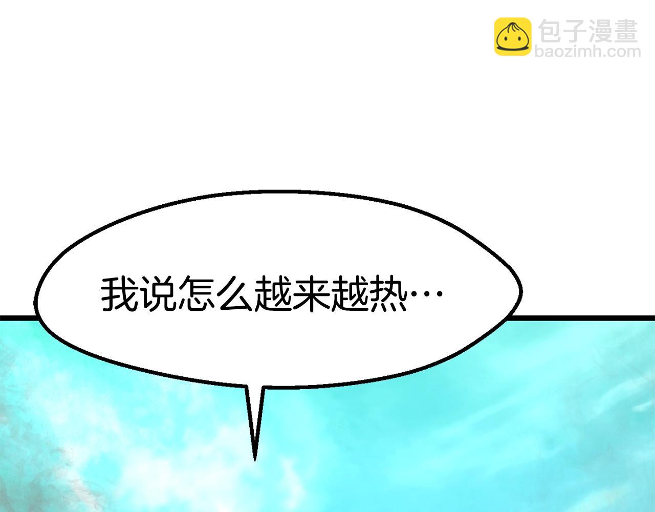 拔劍九億次 - 第166話 預言即詛咒(5/6) - 5