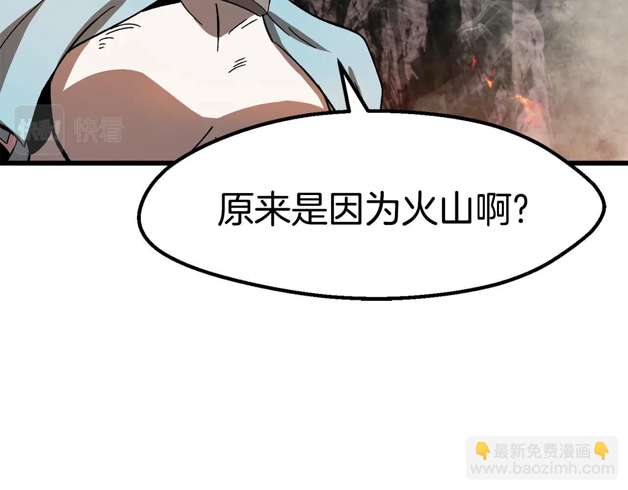 拔劍九億次 - 第166話 預言即詛咒(5/6) - 7