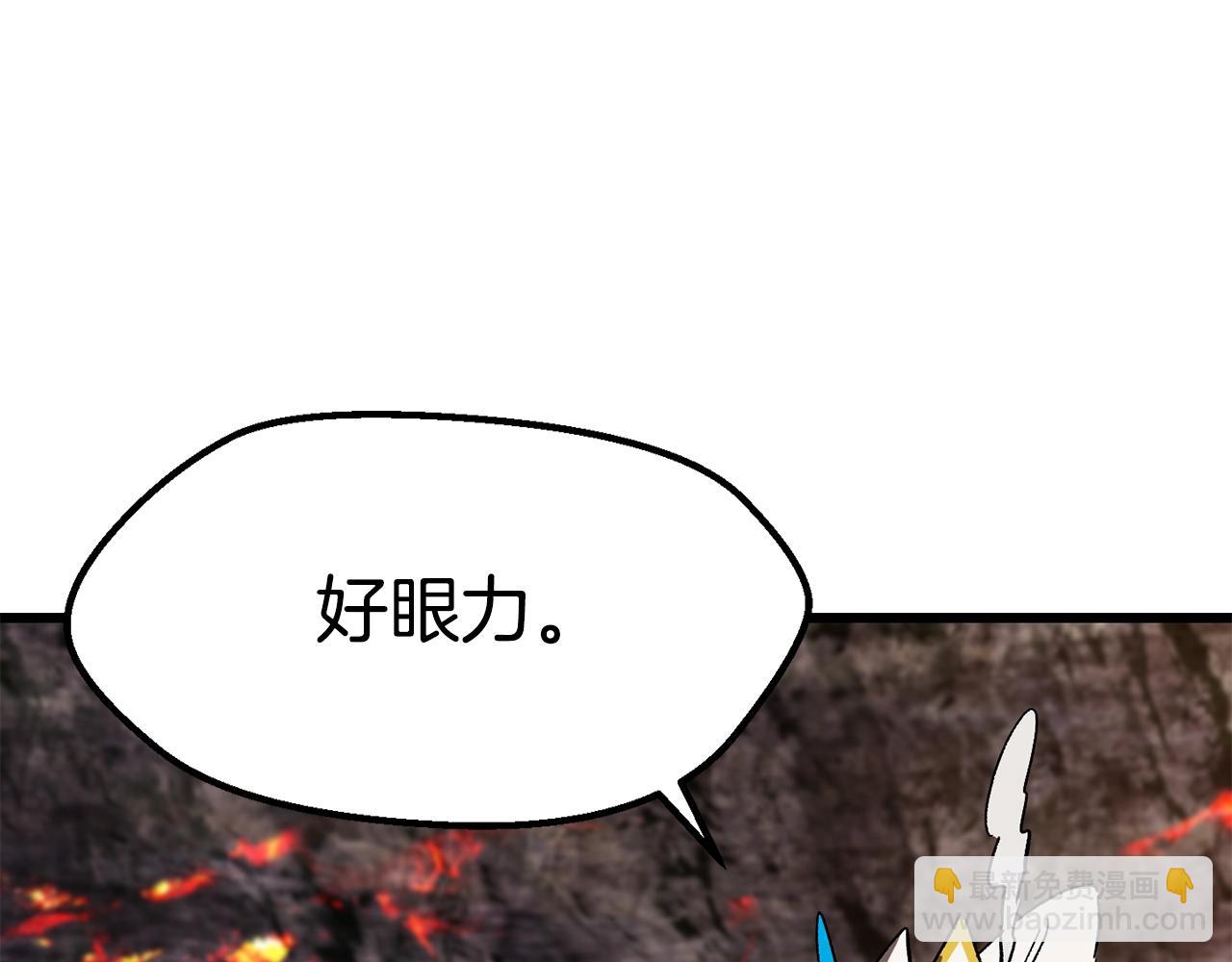 拔劍九億次 - 第166話 預言即詛咒(5/6) - 4