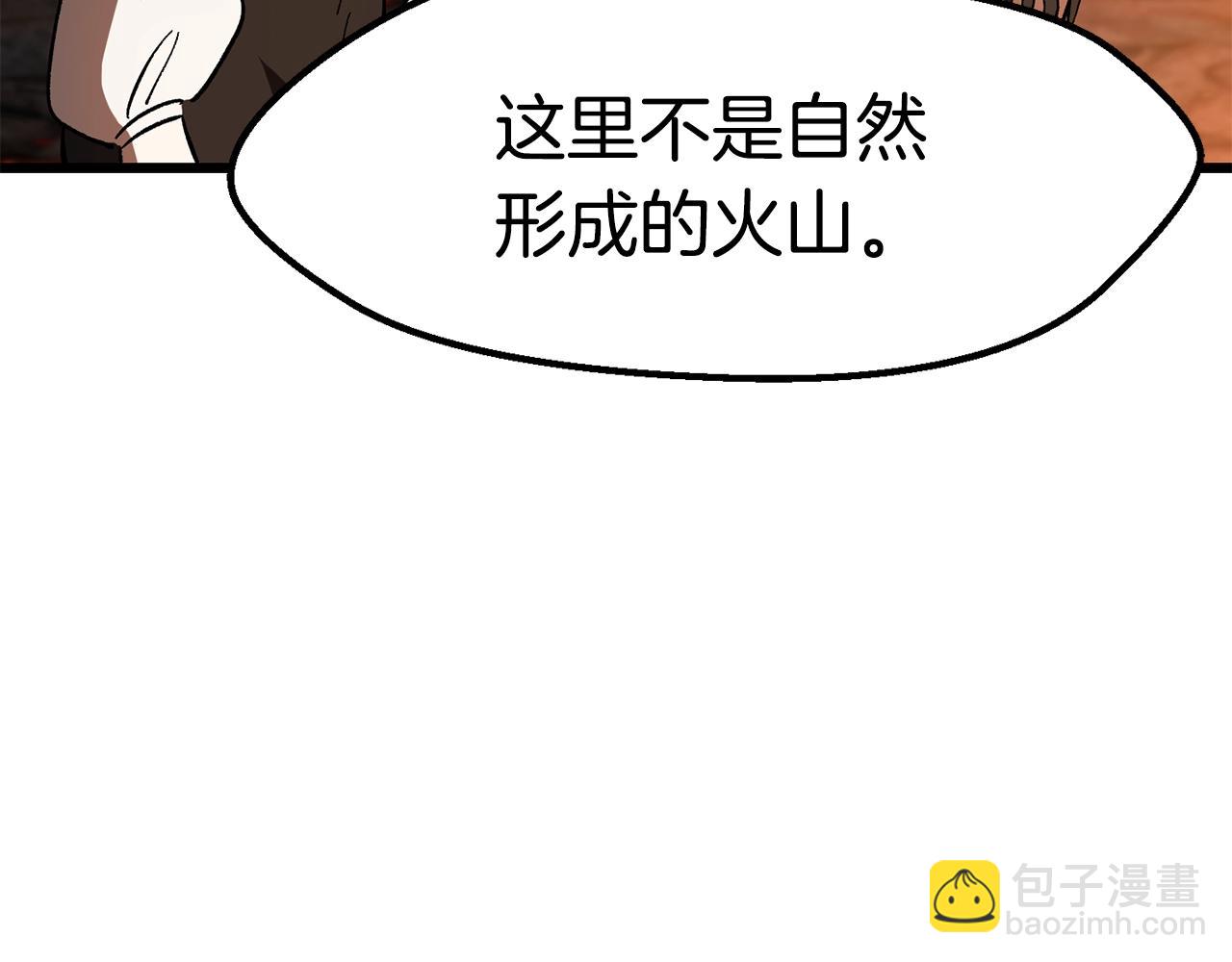 拔劍九億次 - 第166話 預言即詛咒(5/6) - 6