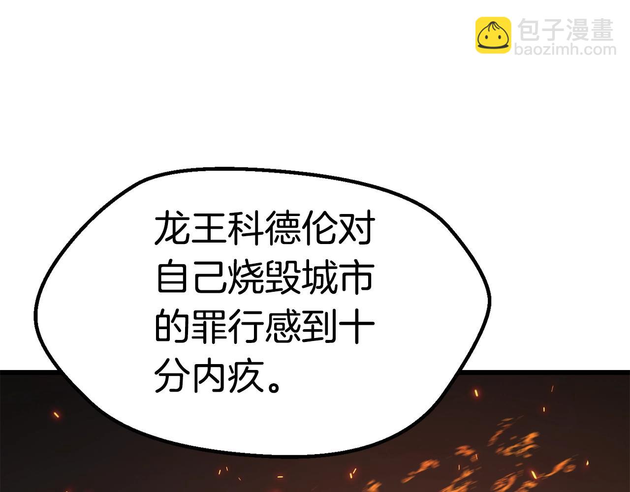 拔劍九億次 - 第166話 預言即詛咒(5/6) - 7