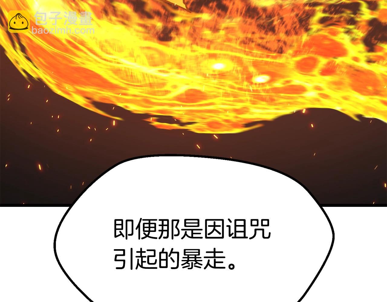 拔劍九億次 - 第166話 預言即詛咒(5/6) - 1