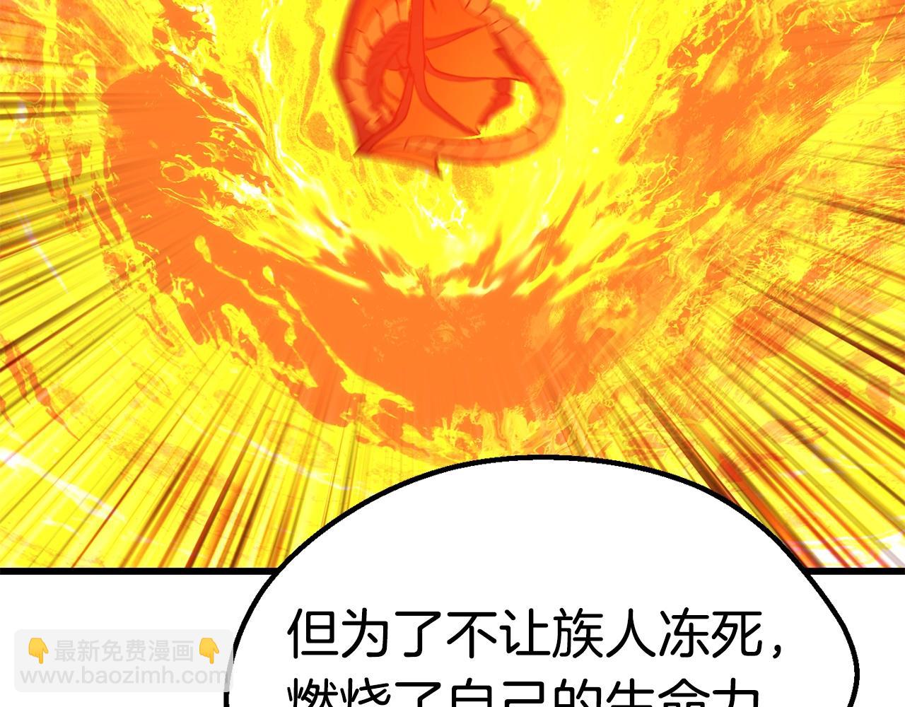 拔劍九億次 - 第166話 預言即詛咒(5/6) - 4