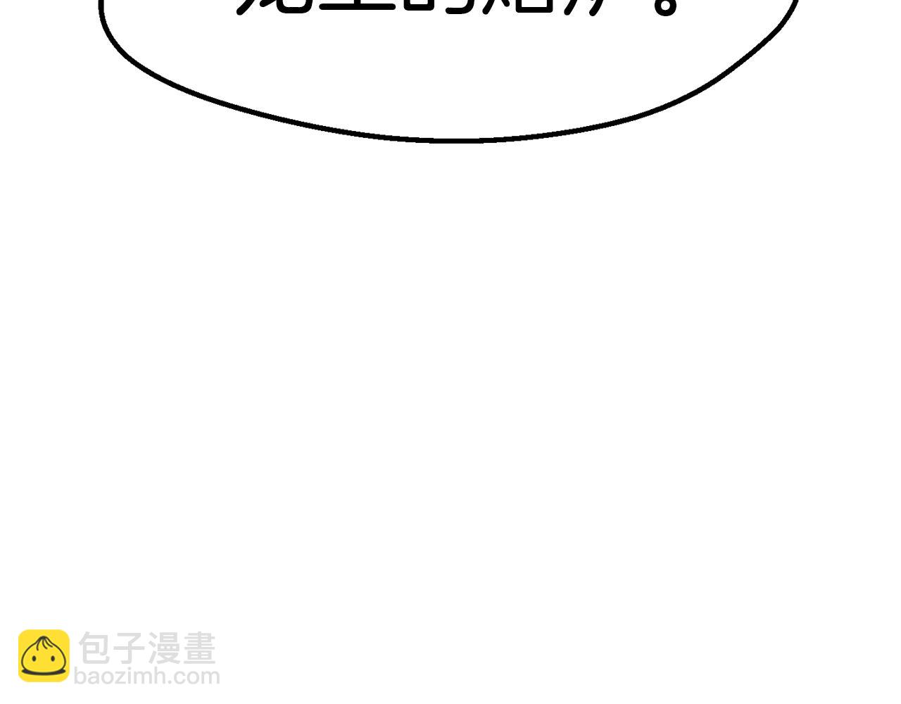 拔劍九億次 - 第166話 預言即詛咒(6/6) - 1