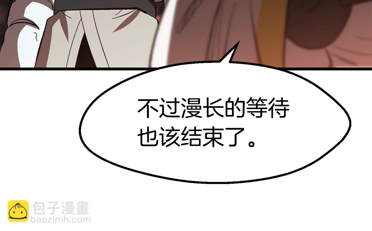 拔劍九億次 - 第166話 預言即詛咒(6/6) - 1