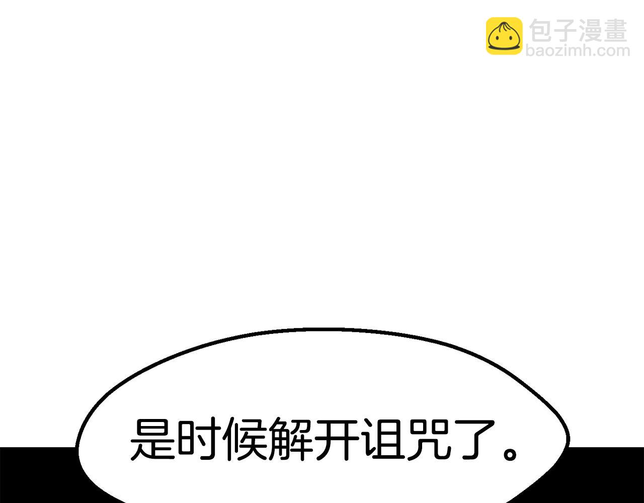 拔劍九億次 - 第166話 預言即詛咒(6/6) - 5