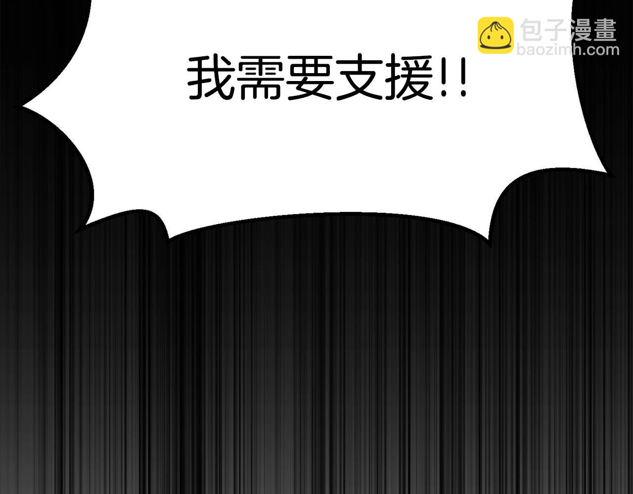 拔劍九億次 - 第166話 預言即詛咒(2/6) - 5