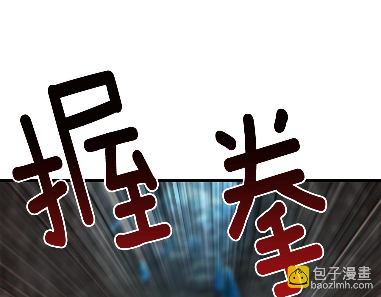 拔劍九億次 - 第166話 預言即詛咒(2/6) - 1