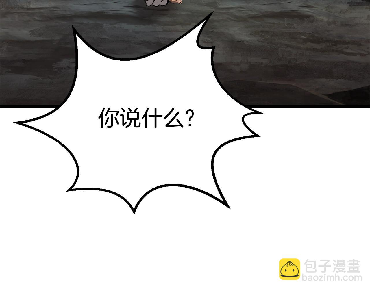 拔劍九億次 - 第166話 預言即詛咒(2/6) - 8