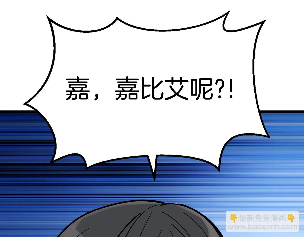 拔劍九億次 - 第166話 預言即詛咒(2/6) - 4