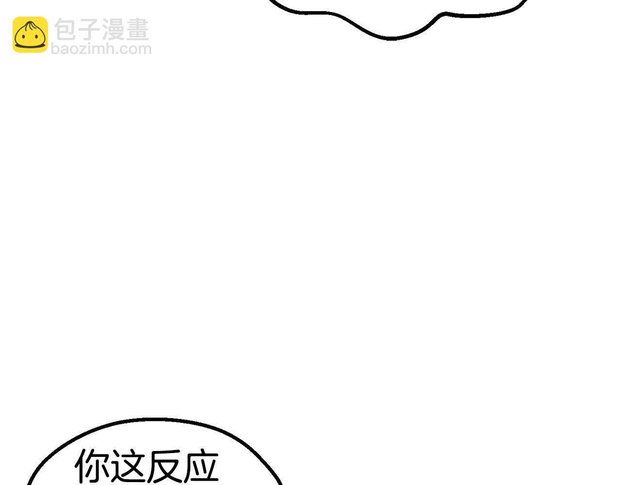 拔劍九億次 - 第166話 預言即詛咒(2/6) - 6