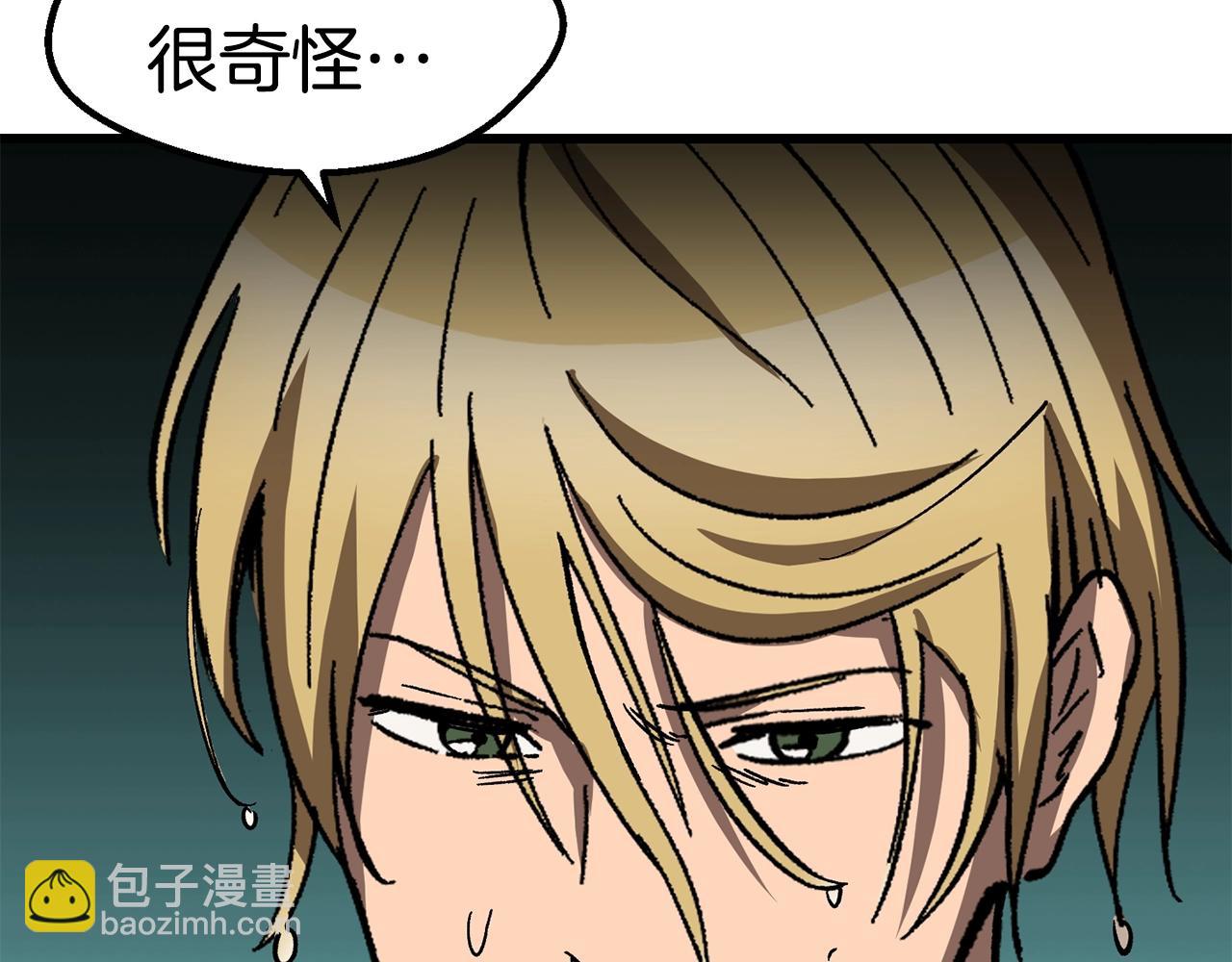 拔劍九億次 - 第166話 預言即詛咒(2/6) - 7