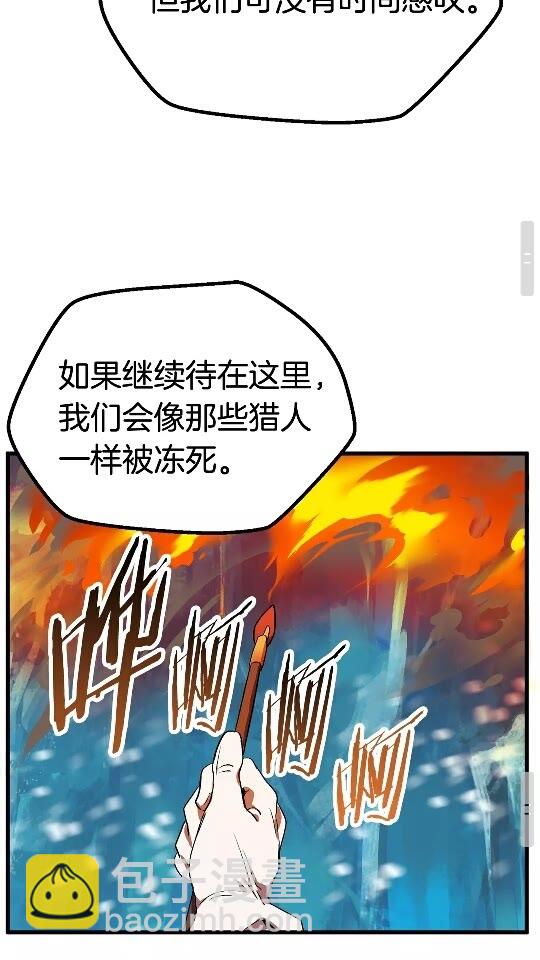 拔劍九億次 - 第17話 強敵(2/3) - 1