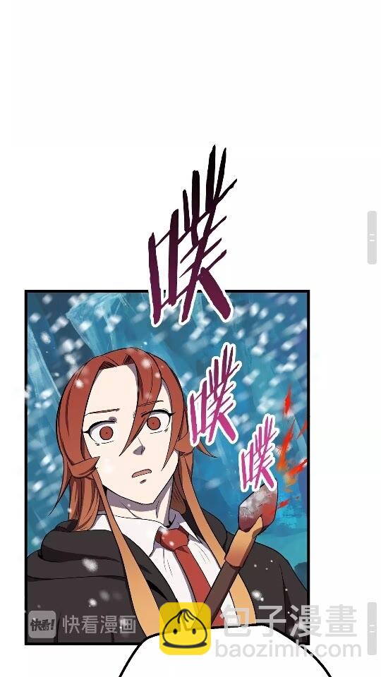 拔劍九億次 - 第17話 強敵(2/3) - 2