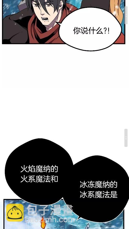 拔劍九億次 - 第17話 強敵(2/3) - 4