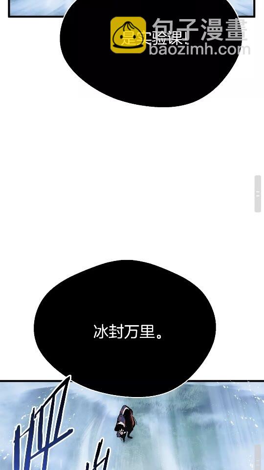 拔劍九億次 - 第17話 強敵(2/3) - 8