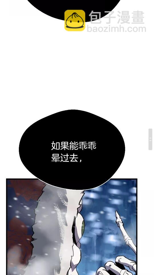 拔劍九億次 - 第17話 強敵(2/3) - 6