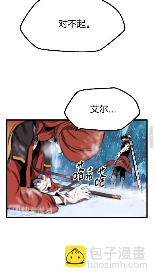 拔劍九億次 - 第17話 強敵(2/3) - 2