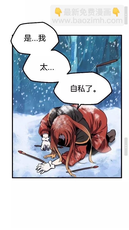 拔劍九億次 - 第17話 強敵(2/3) - 3