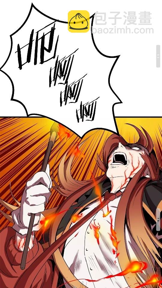 拔劍九億次 - 第17話 強敵(2/3) - 5