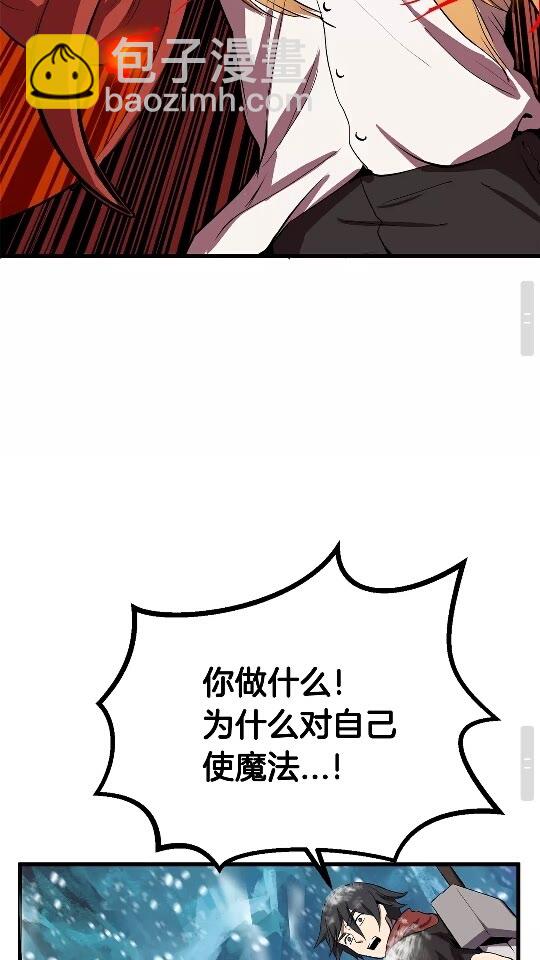 拔劍九億次 - 第17話 強敵(2/3) - 6