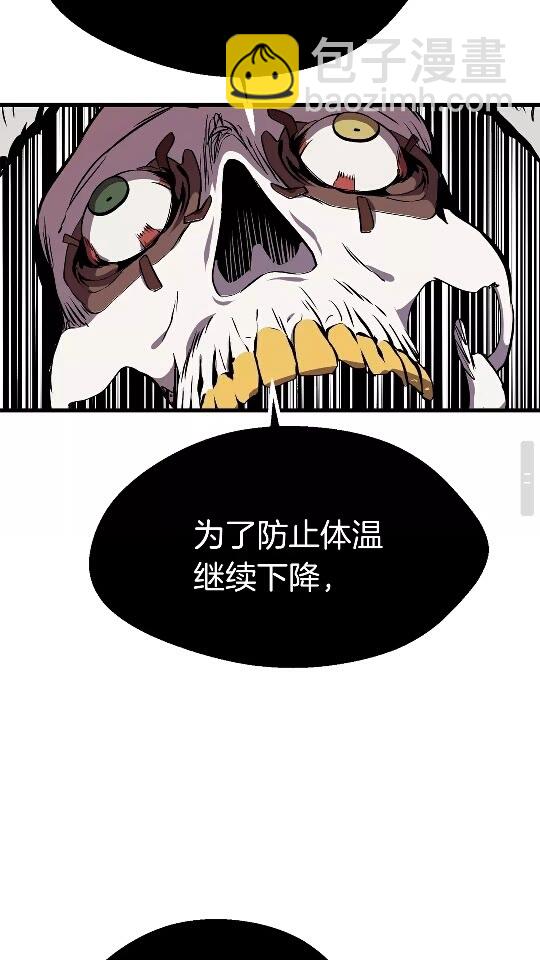 拔劍九億次 - 第17話 強敵(2/3) - 8