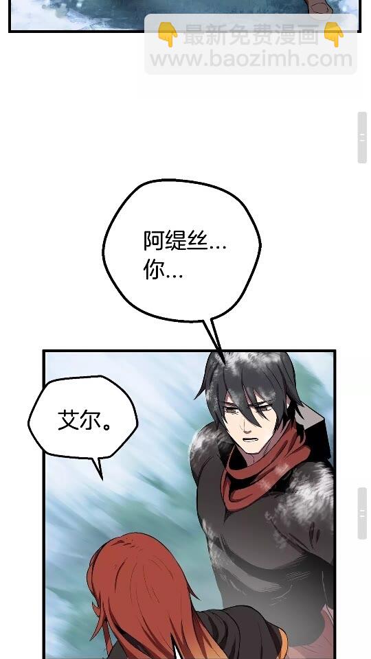 拔劍九億次 - 第17話 強敵(2/3) - 2