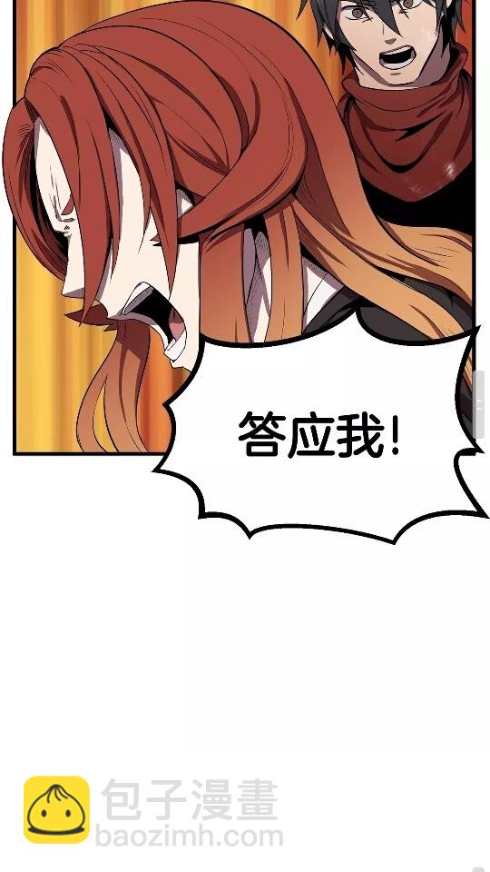 拔劍九億次 - 第17話 強敵(2/3) - 5