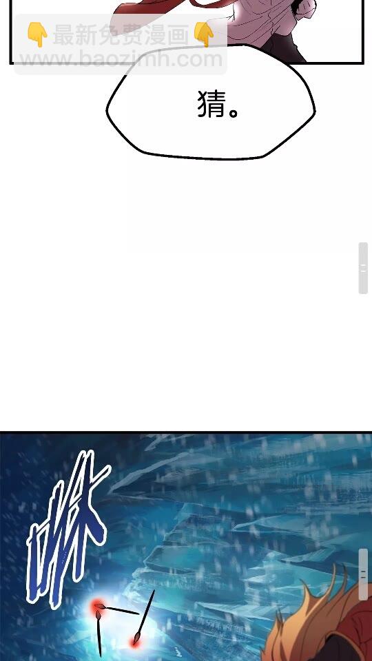 拔劍九億次 - 第17話 強敵(2/3) - 3