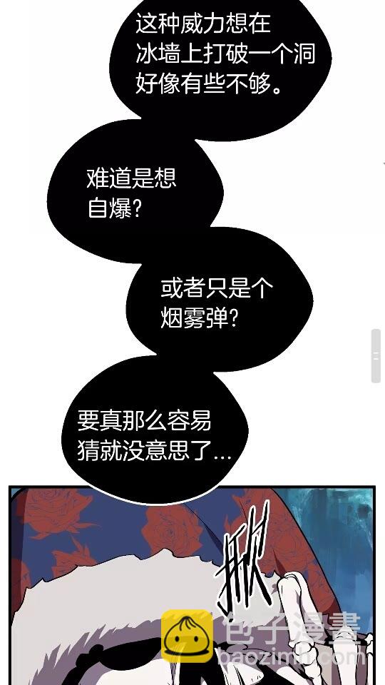 拔劍九億次 - 第17話 強敵(2/3) - 1