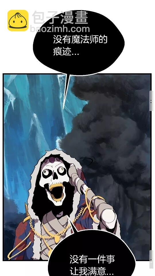 拔劍九億次 - 第17話 強敵(2/3) - 4