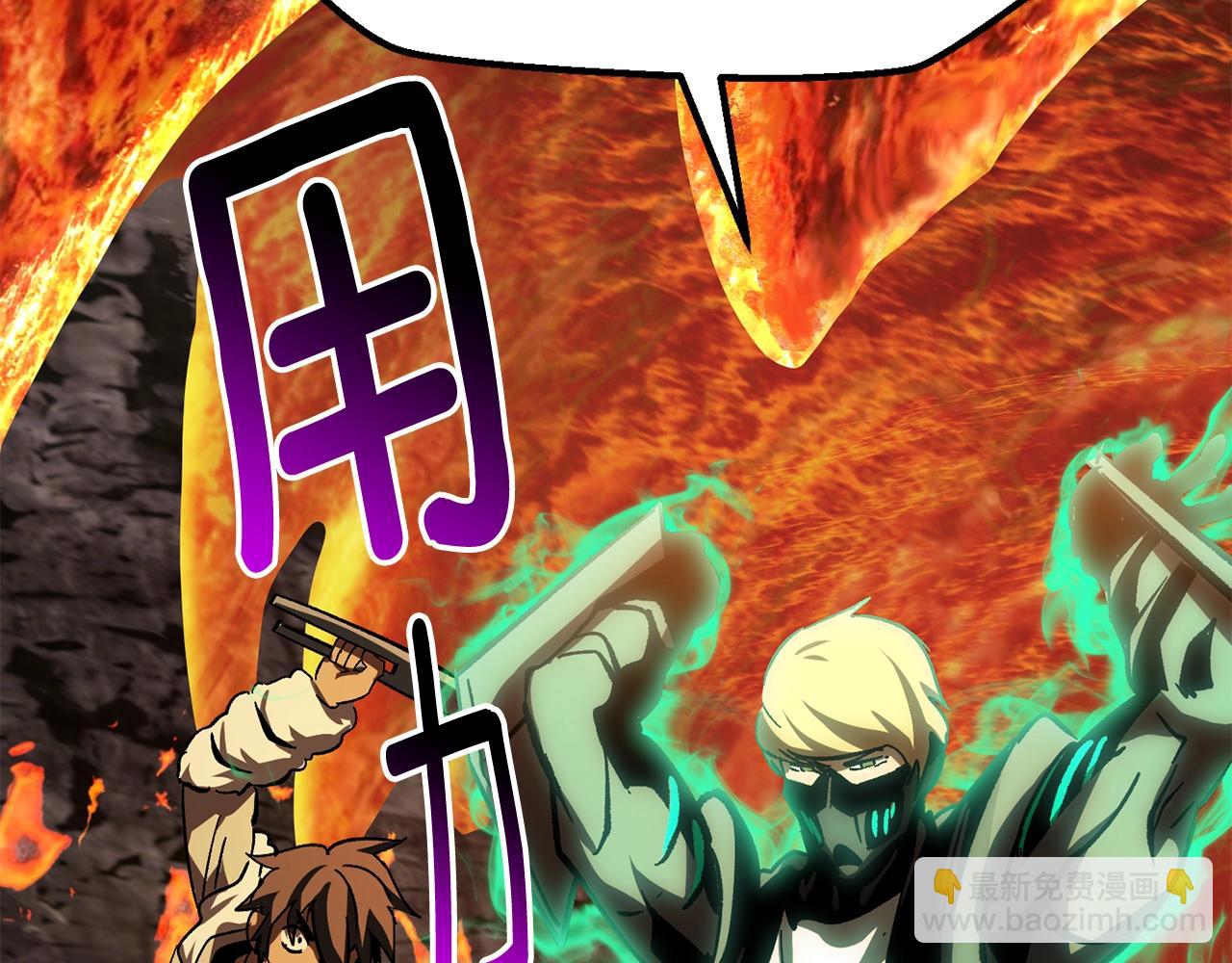 拔劍九億次 - 第168話 強大的邪念體(3/6) - 5