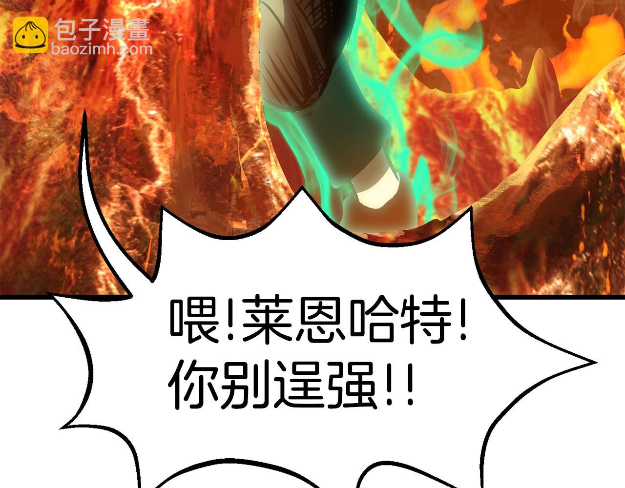 拔劍九億次 - 第168話 強大的邪念體(3/6) - 7