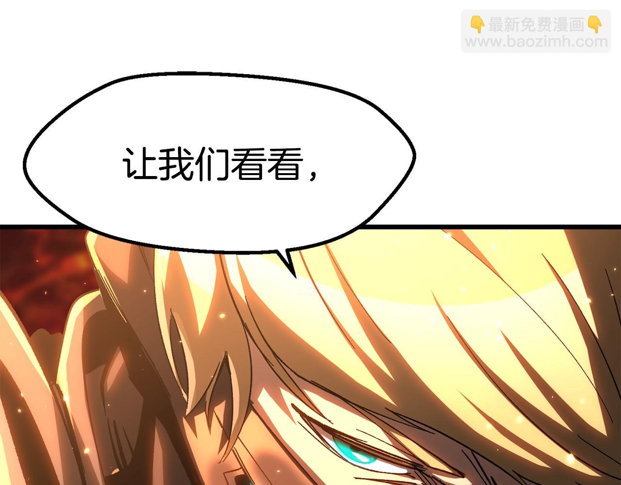 拔劍九億次 - 第168話 強大的邪念體(3/6) - 1