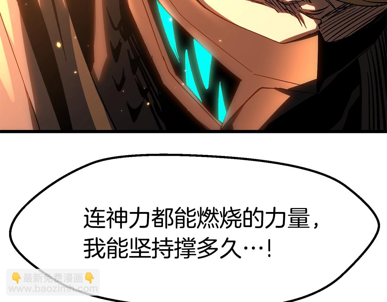 拔劍九億次 - 第168話 強大的邪念體(3/6) - 2