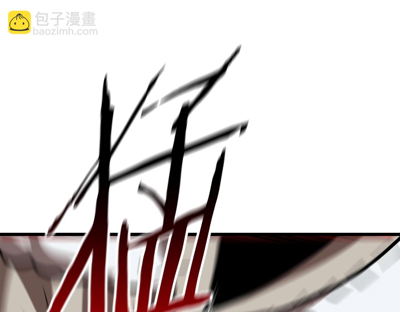 拔劍九億次 - 第168話 強大的邪念體(3/6) - 1