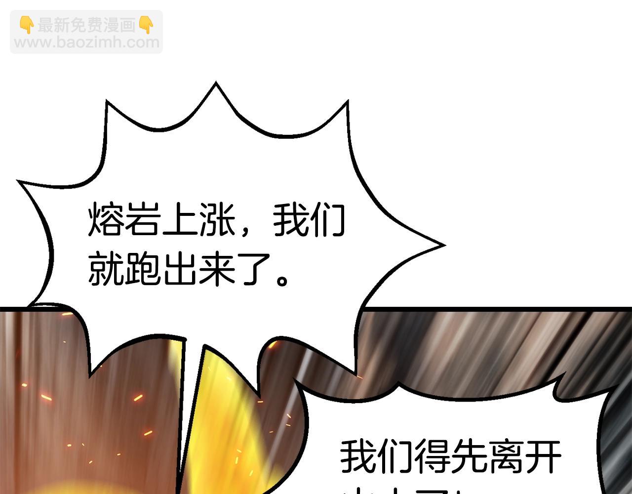 拔劍九億次 - 第168話 強大的邪念體(3/6) - 1