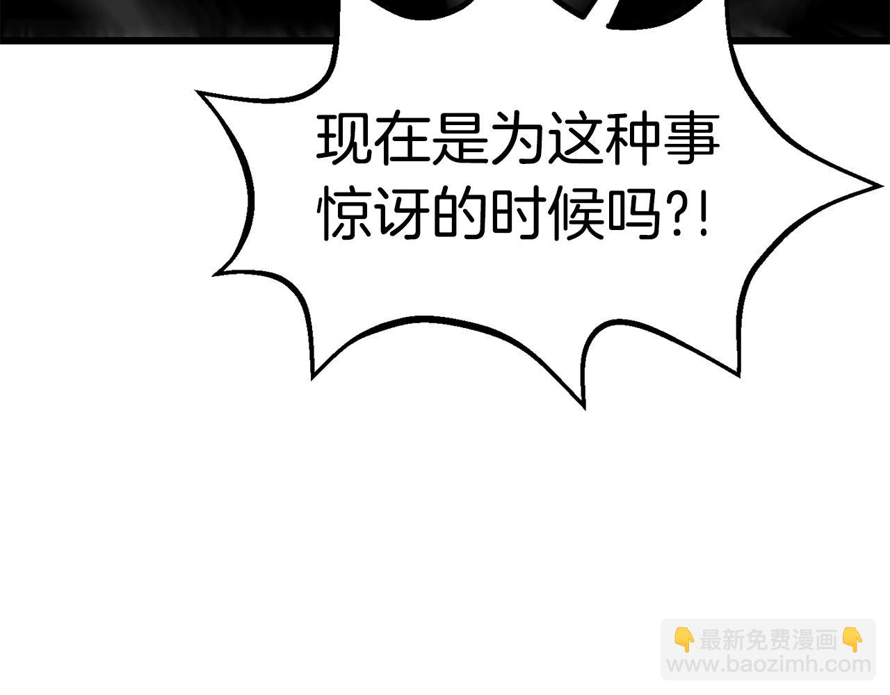 拔劍九億次 - 第168話 強大的邪念體(3/6) - 4