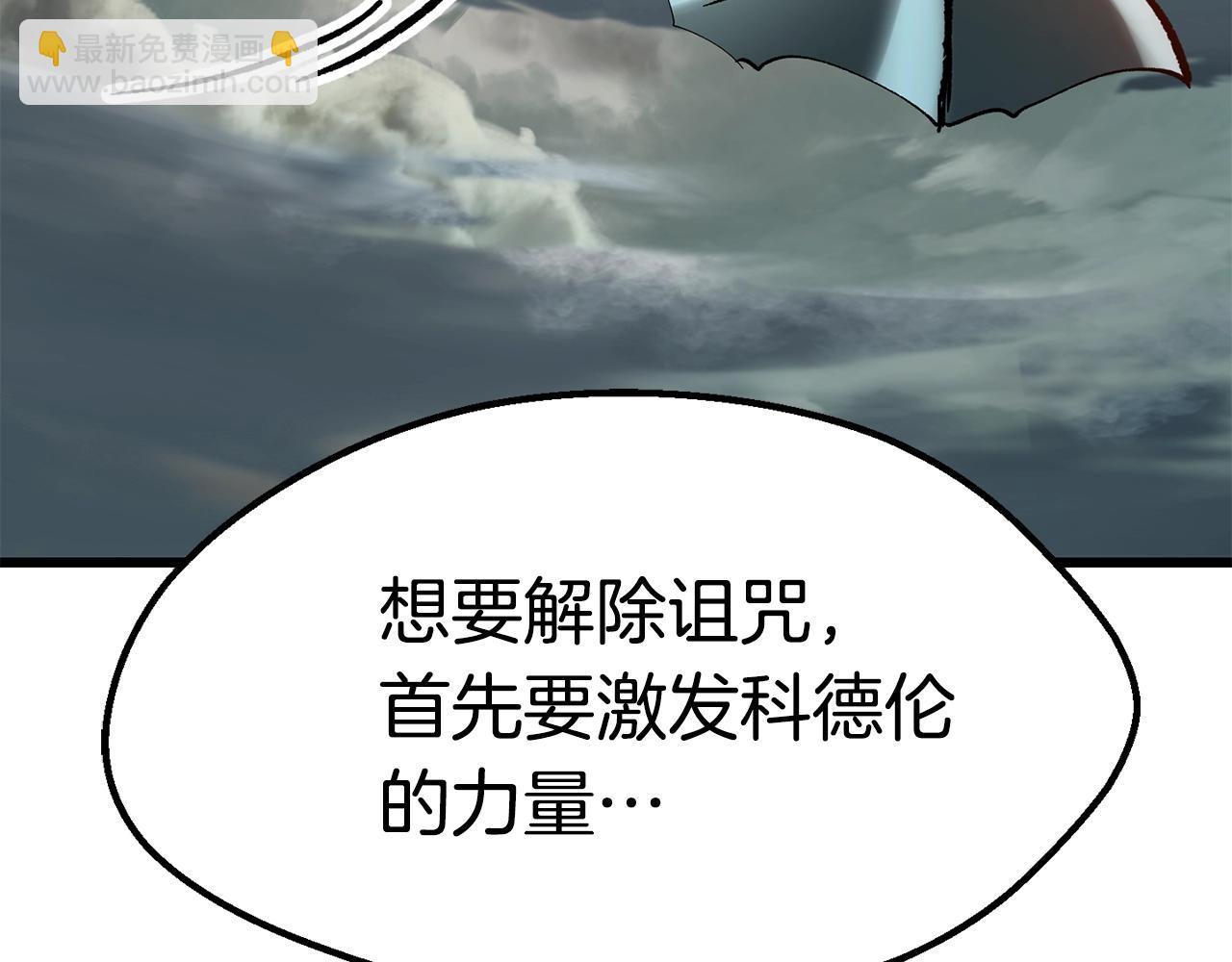 拔劍九億次 - 第168話 強大的邪念體(3/6) - 8