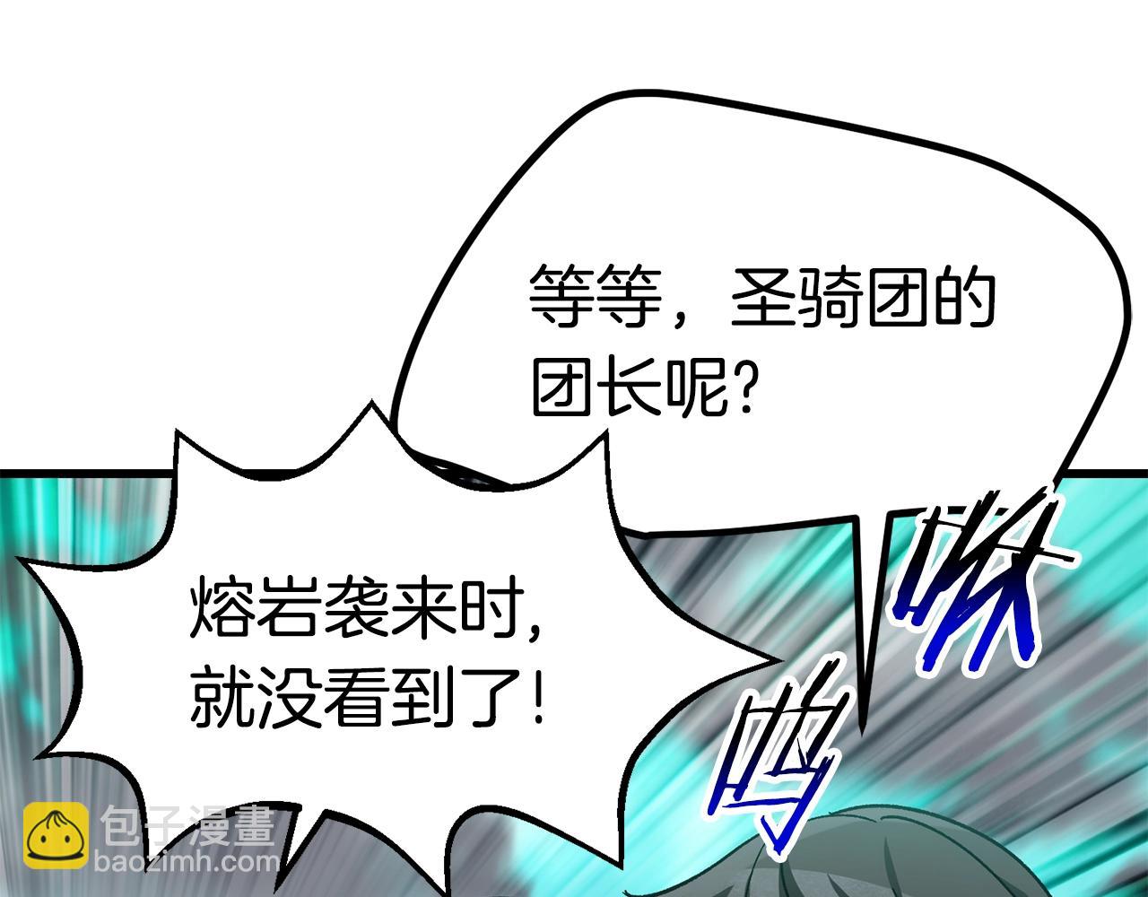 拔劍九億次 - 第168話 強大的邪念體(3/6) - 2