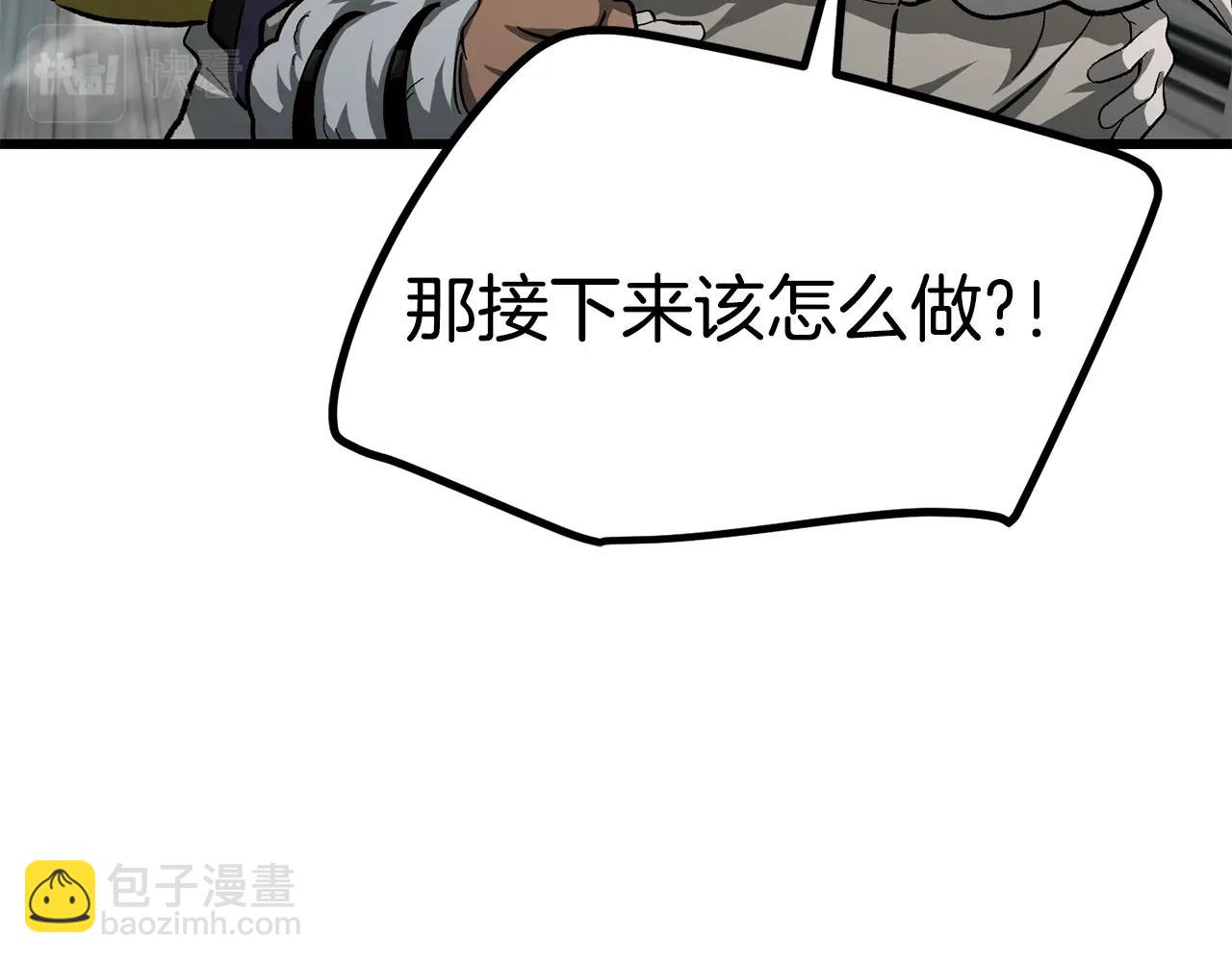 拔劍九億次 - 第168話 強大的邪念體(3/6) - 4