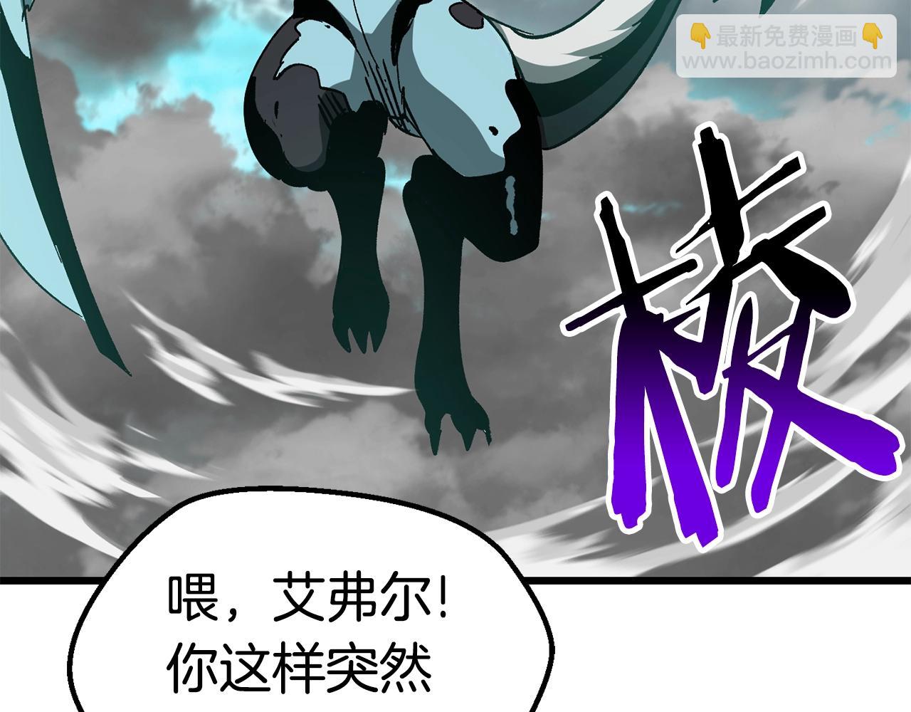 拔劍九億次 - 第168話 強大的邪念體(4/6) - 5