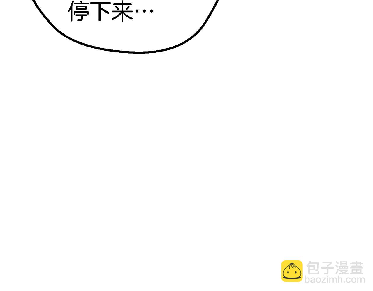 拔劍九億次 - 第168話 強大的邪念體(4/6) - 6