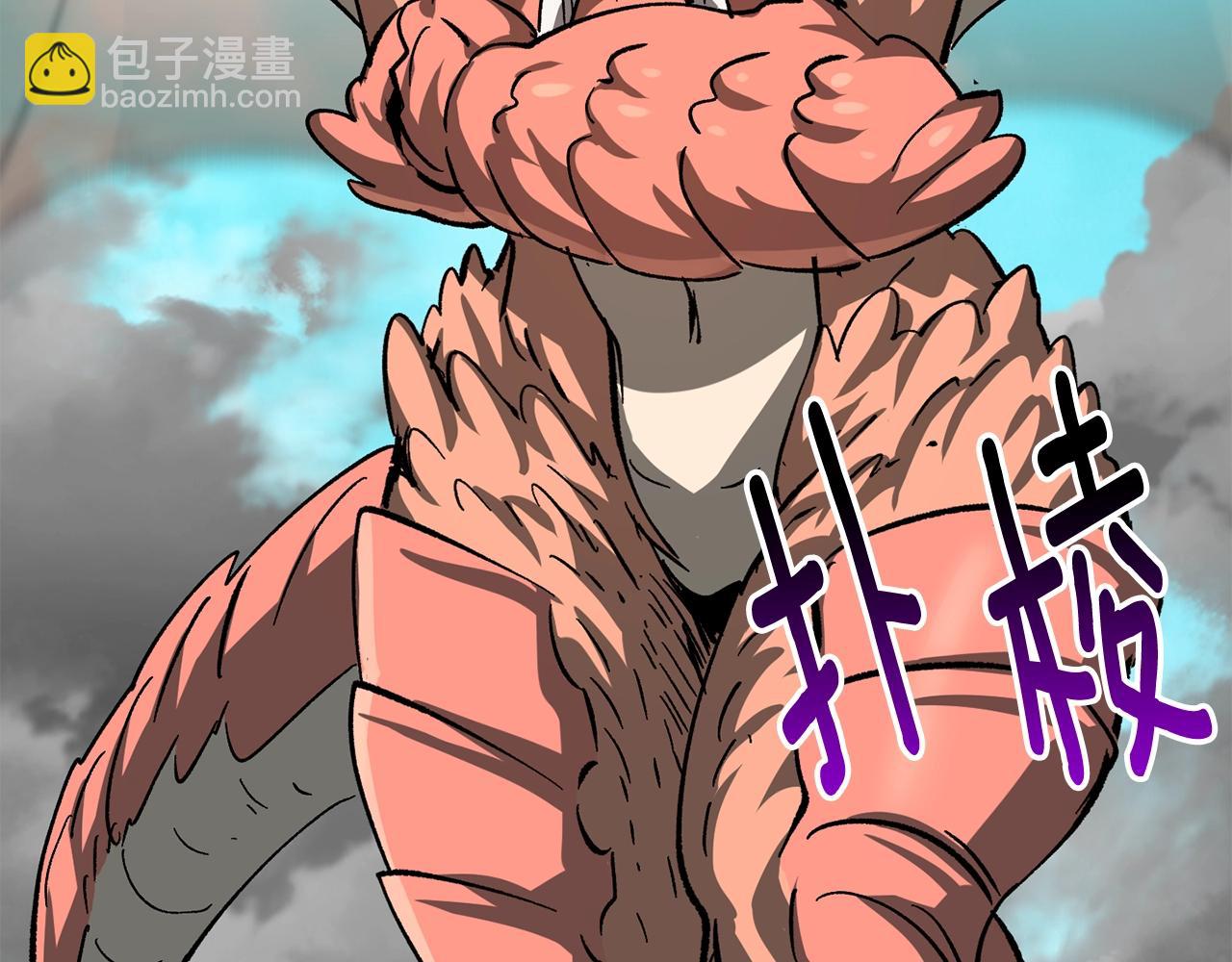 拔劍九億次 - 第168話 強大的邪念體(4/6) - 3