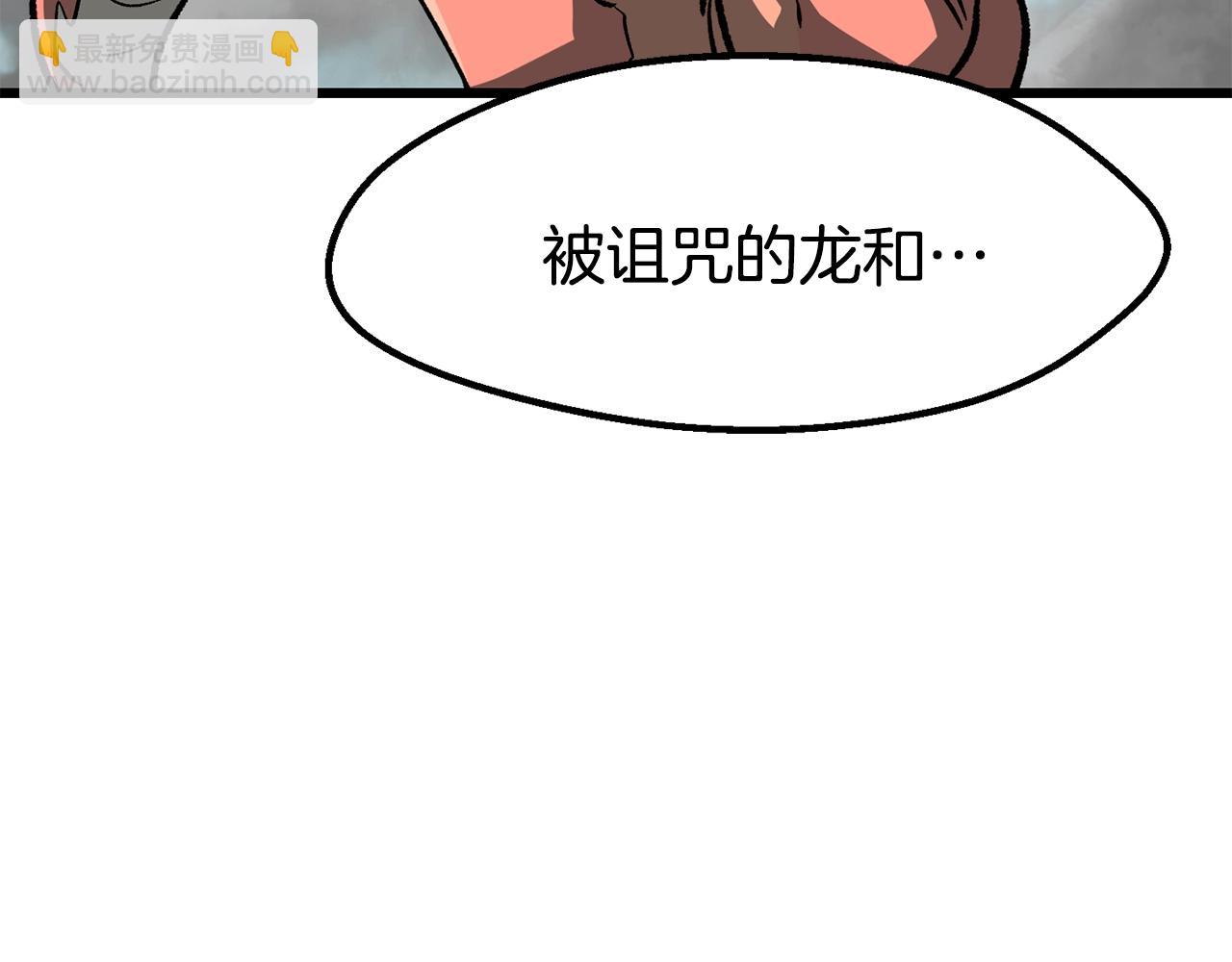 拔劍九億次 - 第168話 強大的邪念體(4/6) - 4