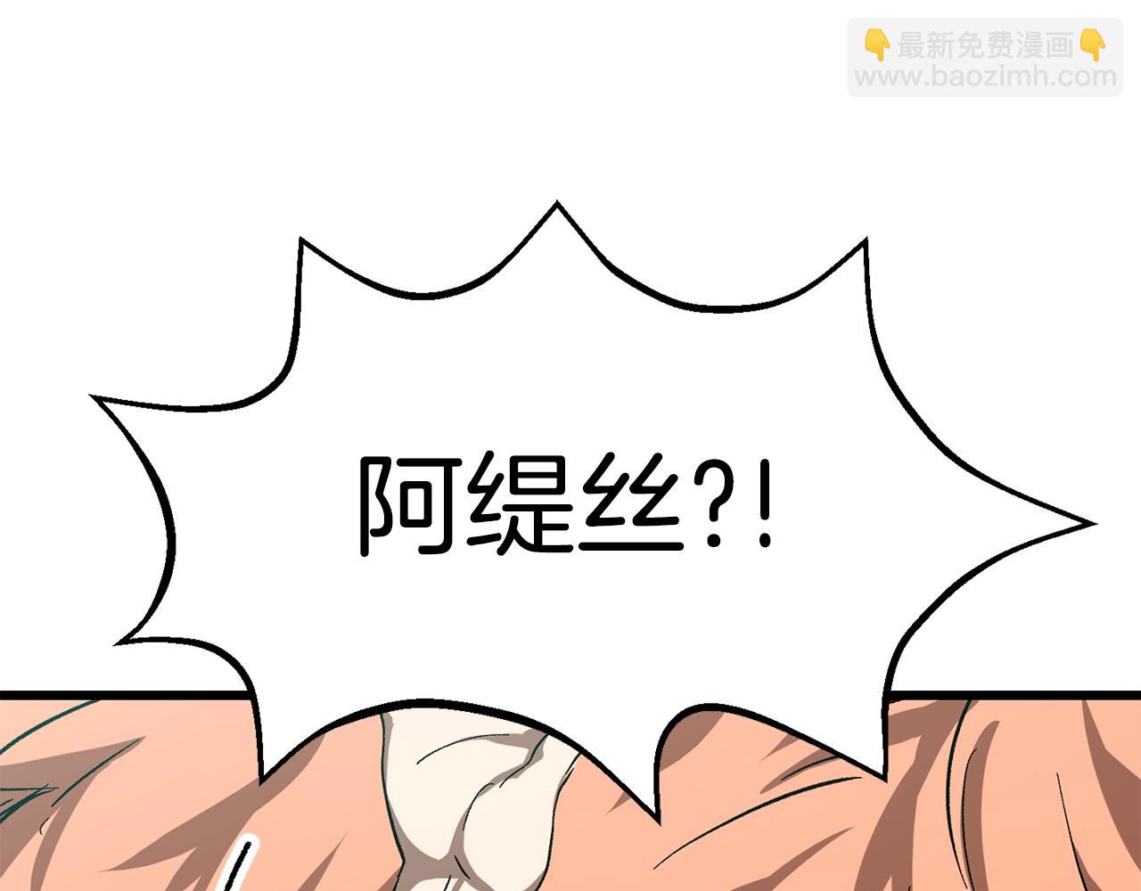 拔劍九億次 - 第168話 強大的邪念體(4/6) - 5