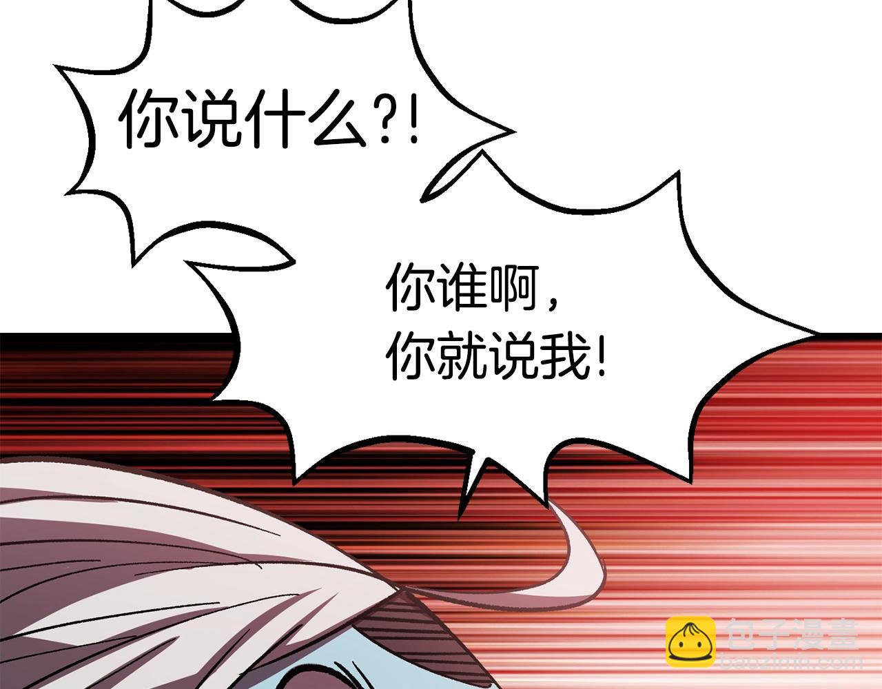 拔劍九億次 - 第168話 強大的邪念體(4/6) - 4