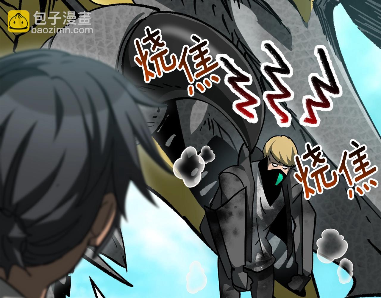 拔劍九億次 - 第168話 強大的邪念體(4/6) - 4